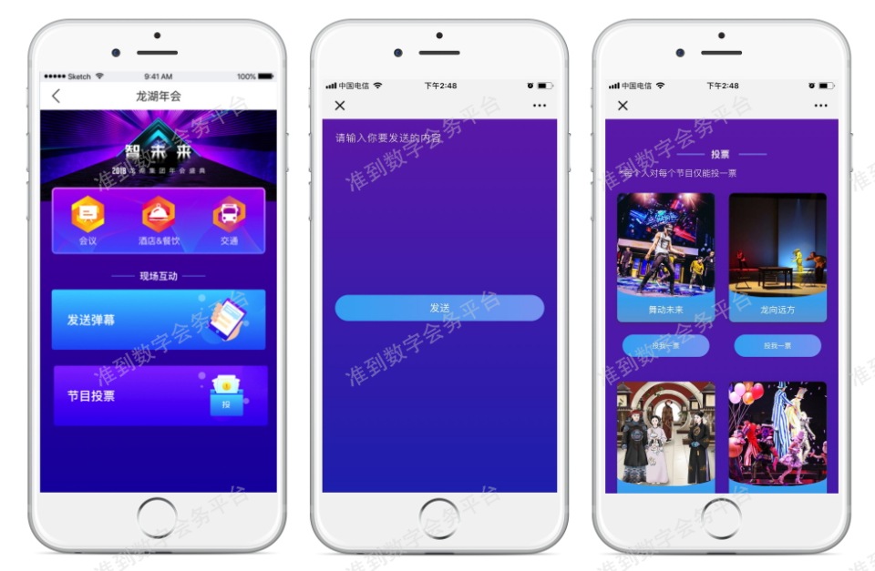 龙信APP.jpg