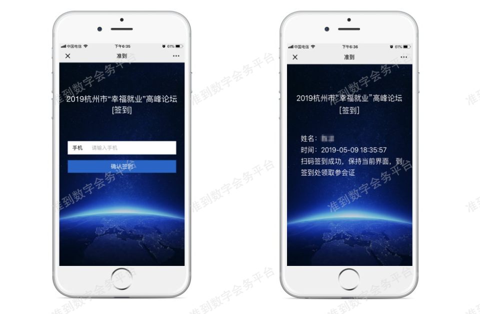 准到签到.jpg 准到签到.jpg