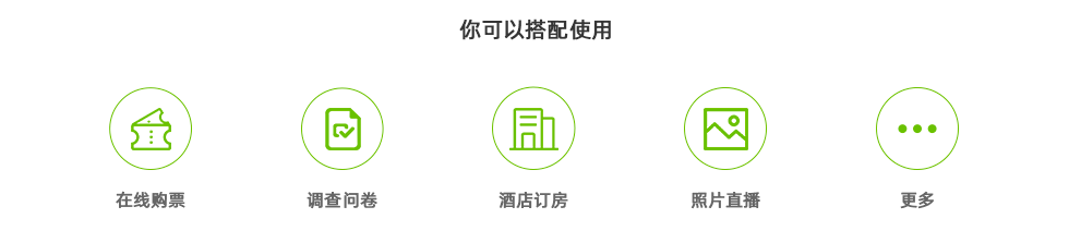 准到会议微站4.png