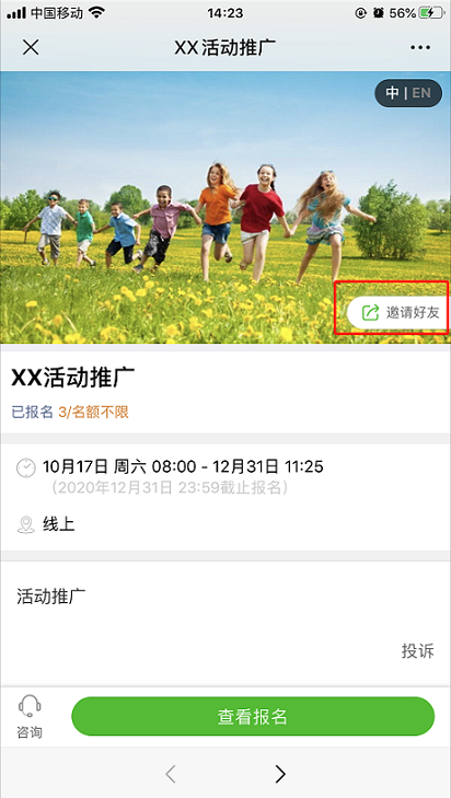 裂变海报4.png